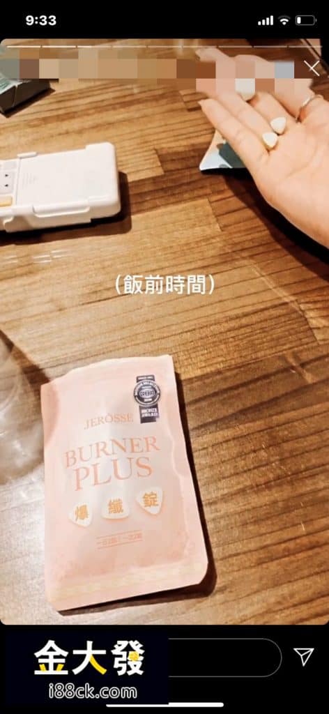 婕樂纖爆纖錠