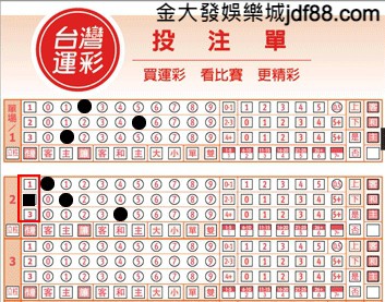 賽事編號運彩畫法